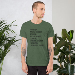"Aroid Lover" Short-Sleeve Unisex T-Shirt